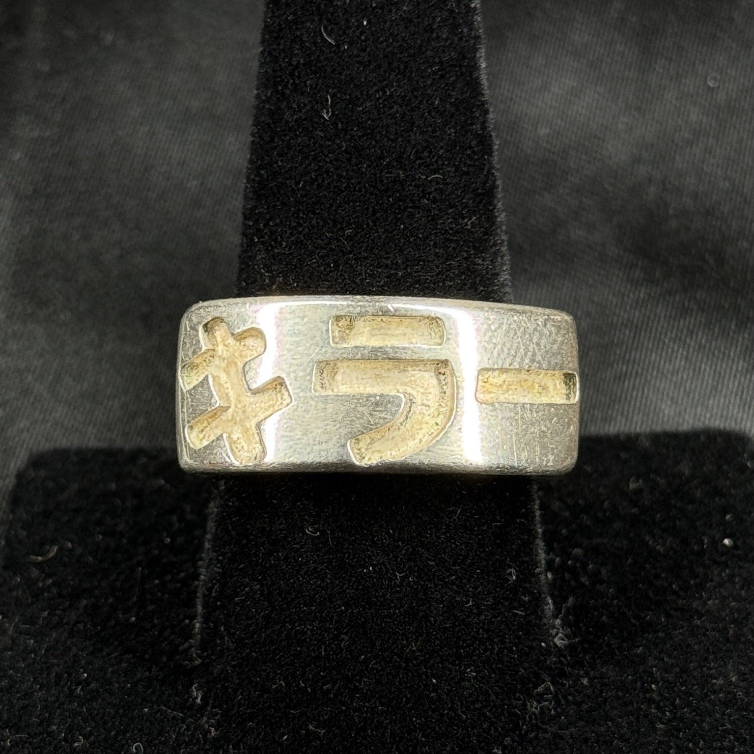 Estate Sterling Silver Ring Japanese Thick Heavy Band Size 8 22.4g 925