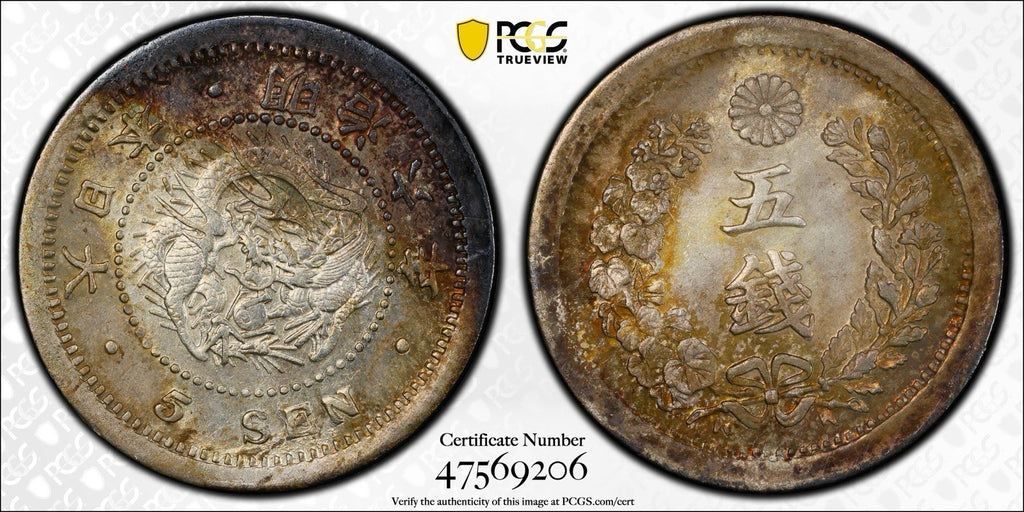 1873 JAPAN 5 SEN M6 PCGS UNC DETAILS TONED DRAGON SILVER TYPE 1 MEIJI